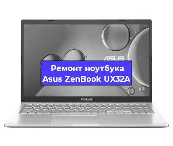 Замена южного моста на ноутбуке Asus ZenBook UX32A в Тюмени